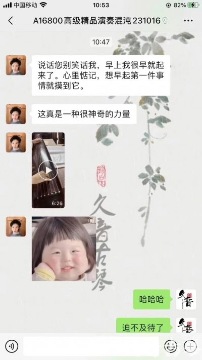 河南省久音古琴【反馈篇】 这床琴治好了他的起床气