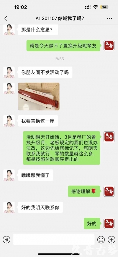 河南省去年升级已经有很多琴友说规则的问题，那我们今年就严格按照3月份吧！ 明天正式开始！琴有很多！就是个别收藏级别的款式不多了，按照下单顺序！大家敬请期待